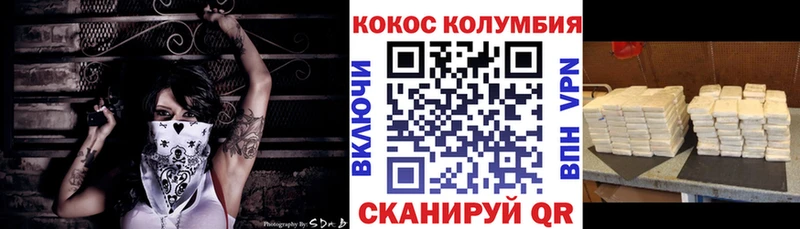 COCAIN Эквадор  Кологрив 