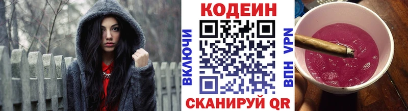 KRAKEN ссылка Кологрив Codein напиток Lean (лин)
