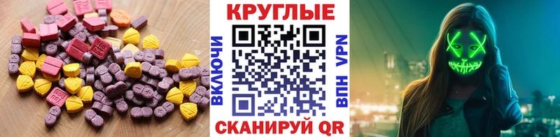 Экстази XTC  Кологрив 