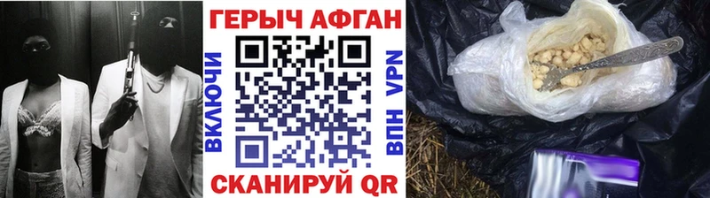 ГЕРОИН афганец  цены наркотик  Кологрив 