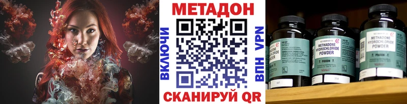 Метадон кристалл  Кологрив 